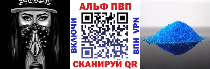 A-PVP мука  Ржев 