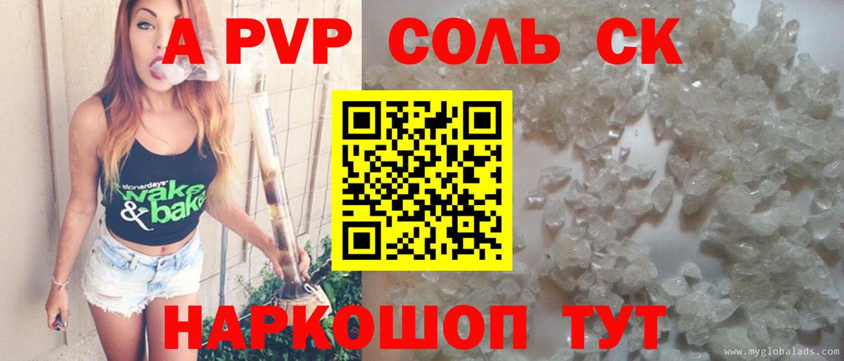Alpha-PVP VHQ  А ПВП СК  A-PVP Соль  Alpha-PVP  Ржев 