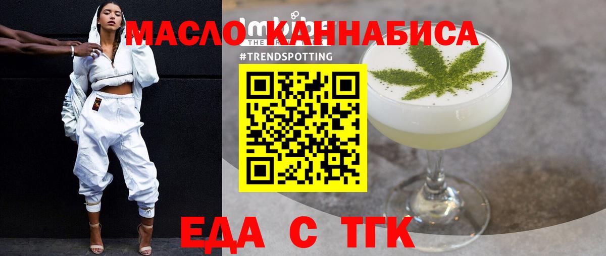 Печенье с ТГК конопля Ржев