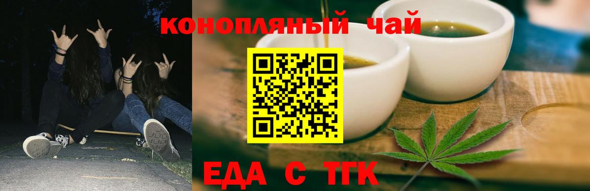 Canna-Cookies конопля  Ржев 