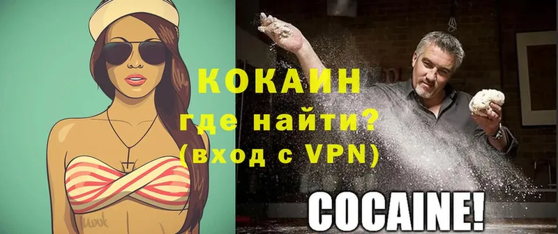 Cocaine 98%  купить наркотик  Ржев 