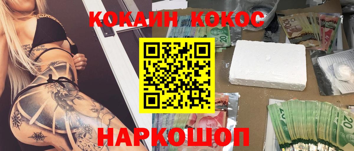 Cocaine Перу Ржев