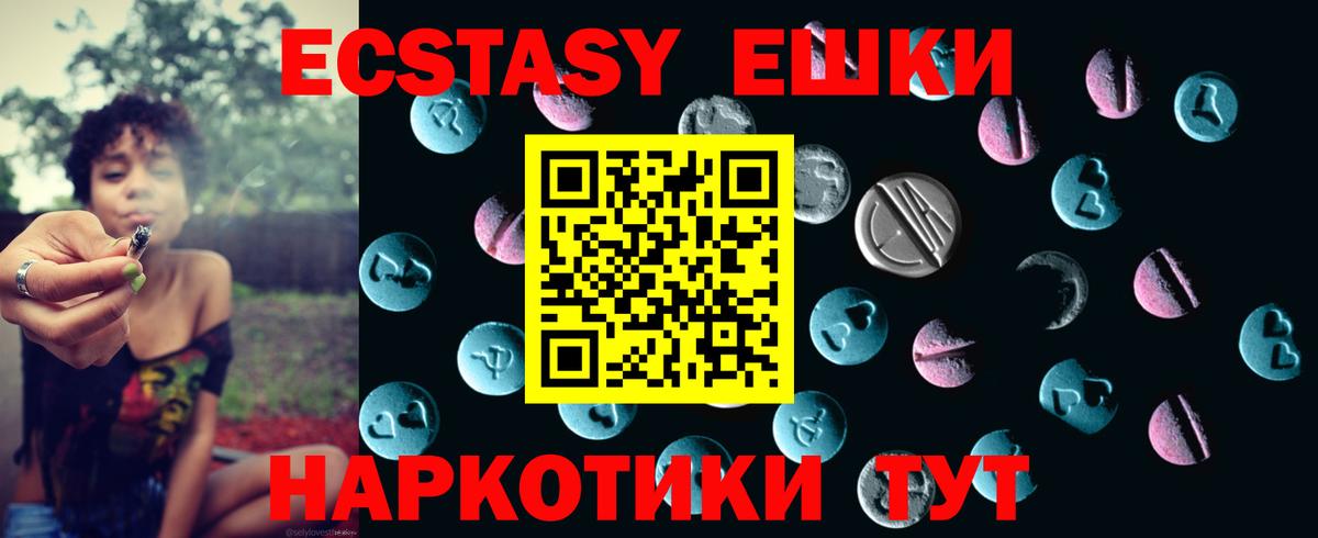 Экстази Cube Ржев