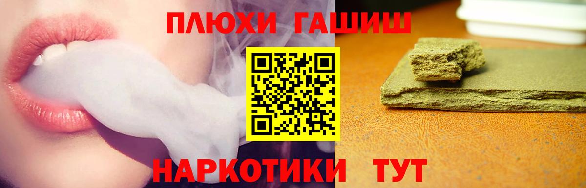 Гашиш гарик  Вход с VPN  ГАШ гашик  Ржев 
