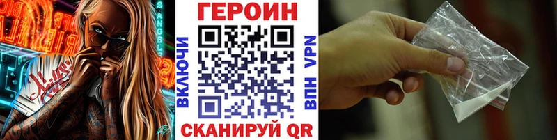 ГЕРОИН хмурый  Ржев 