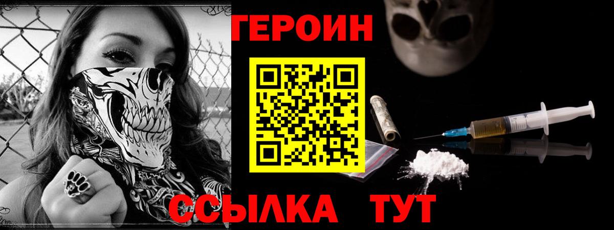 ГЕРОИН гречка  Вход с VPN  Ржев 