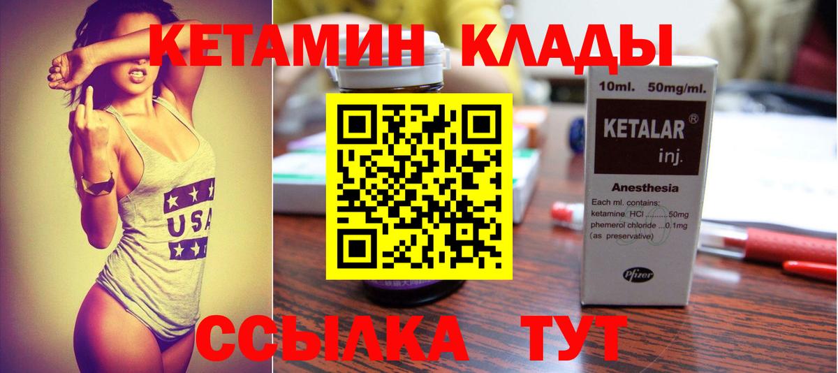Кетамин ketamine Ржев