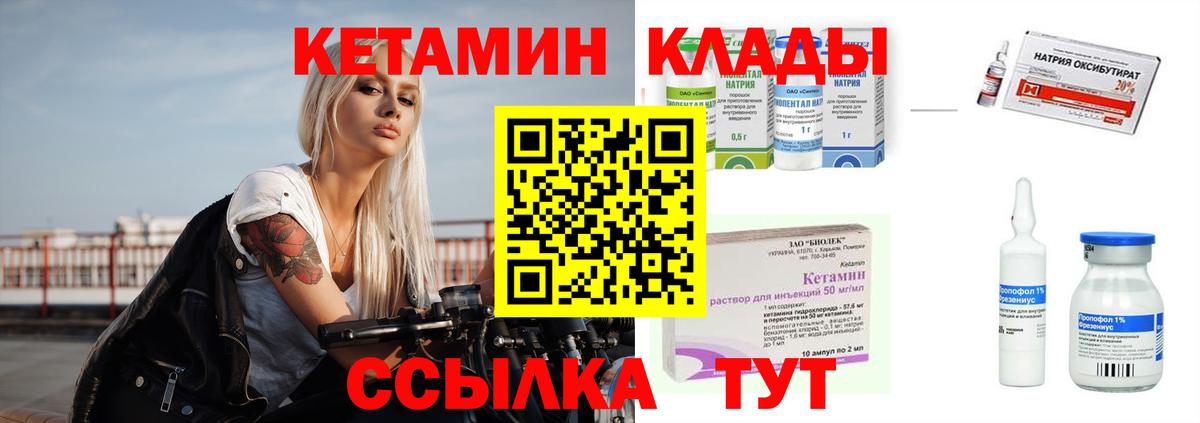 гидра ONION  Кетамин VHQ  Вход с VPN  Ржев  КЕТАМИН VHQ 