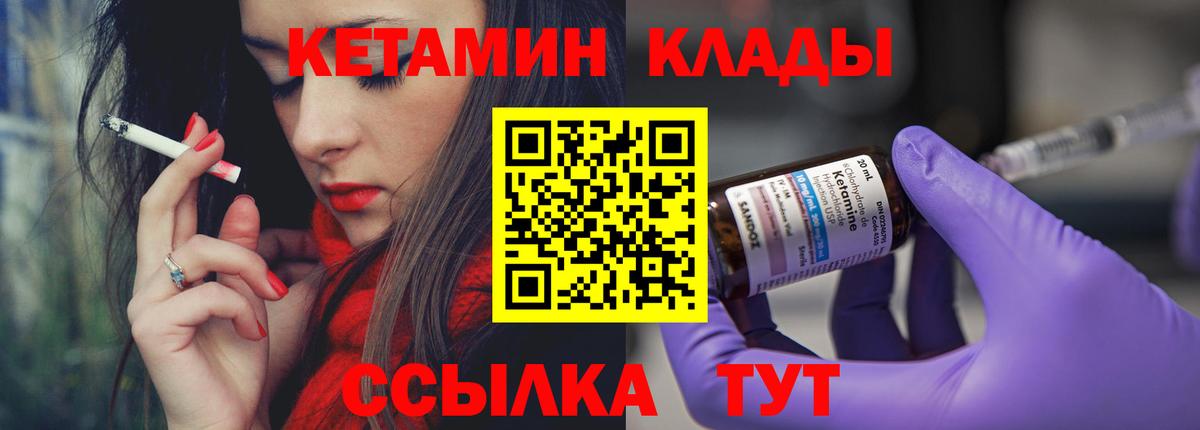 Кетамин ketamine  Ржев  Кетамин VHQ 