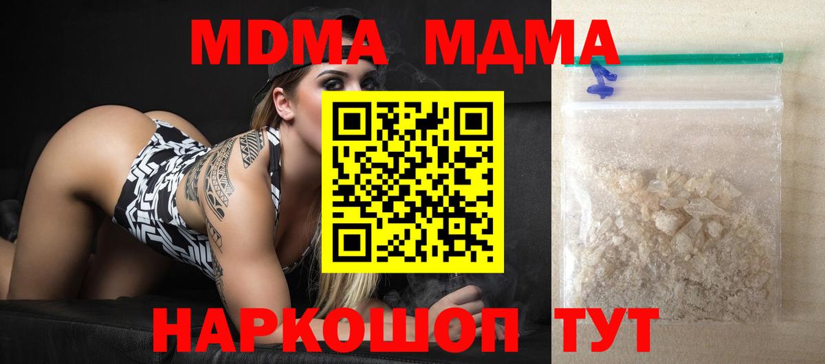 МДМА  Ржев  MDMA кристаллы  МДМА VHQ 
