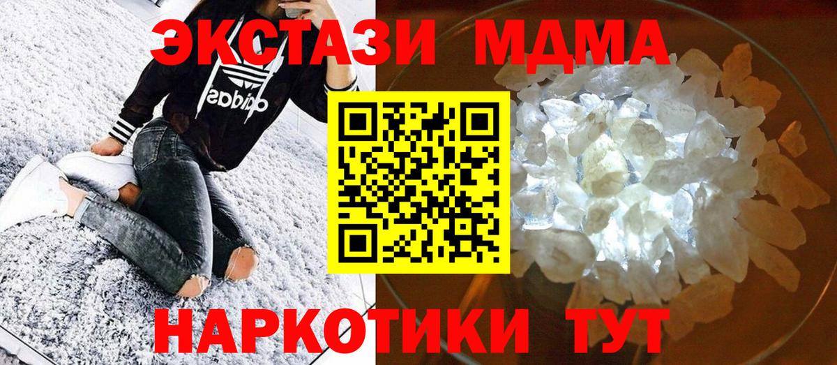 MDMA crystal  Вход с VPN  MDMA  Ржев  MDMA crystal 