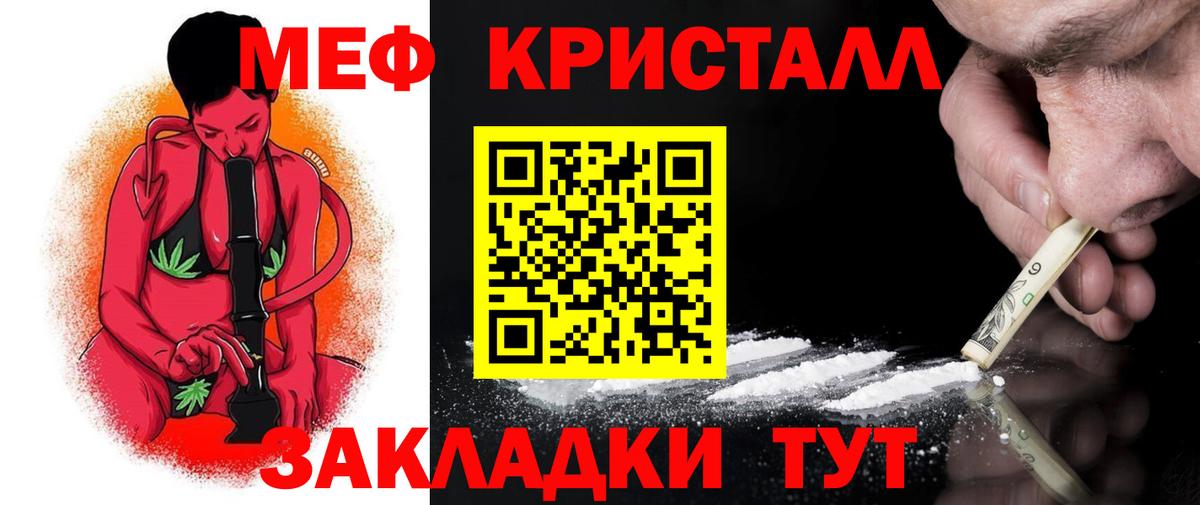 МЯУ-МЯУ VHQ  Меф 4 MMC  МЕФ  Вход с VPN  Ржев 