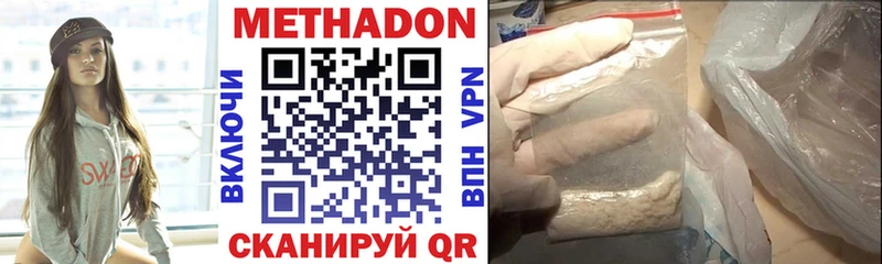 МЕТАДОН мёд  Ржев 