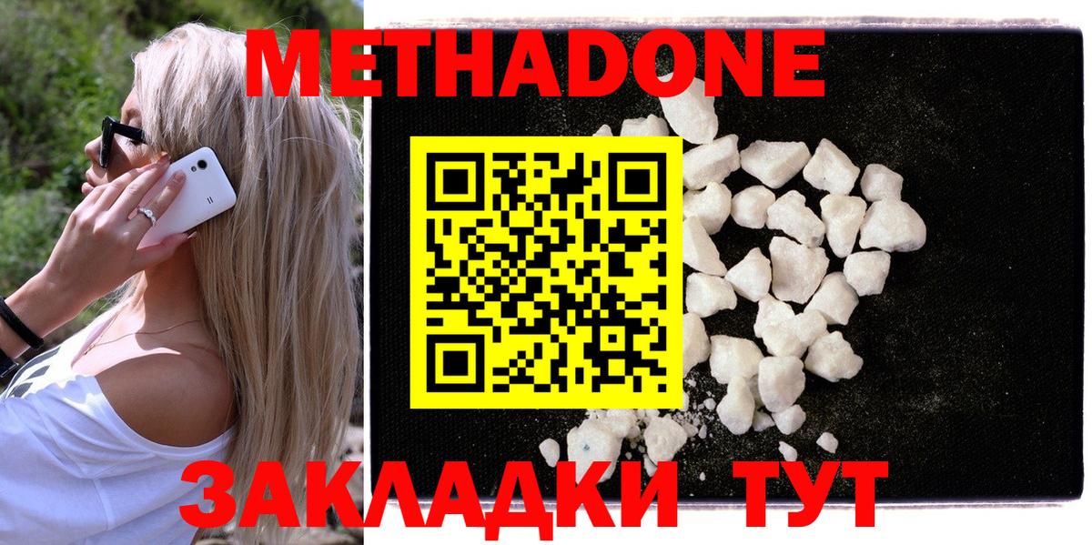 Метадон белоснежный  Ржев 