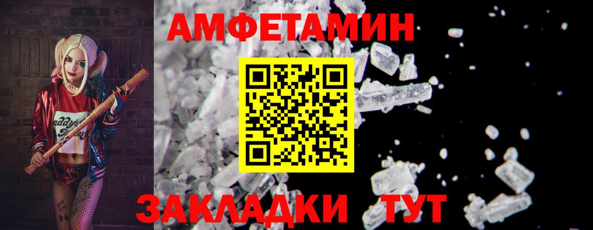 Метамфетамин Methamphetamine Ржев