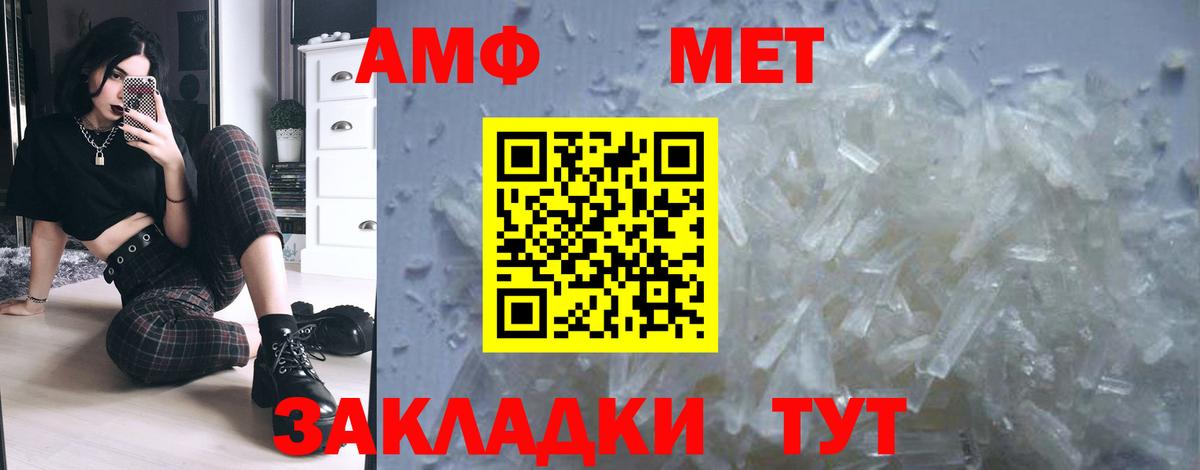 МЕТАМФЕТАМИН Декстрометамфетамин 99.9% Ржев