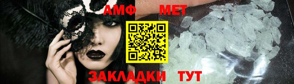 МЕТАМФЕТАМИН Methamphetamine  МЕТАМФЕТАМИН  МЕТАМФЕТАМИН Methamphetamine  Ржев 