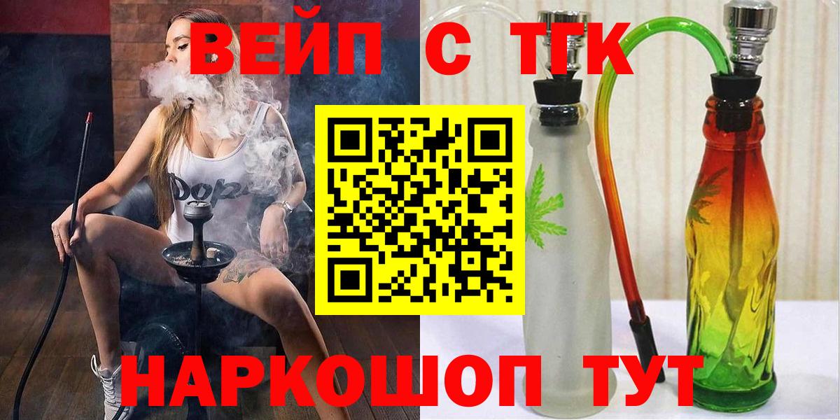 Дистиллят ТГК THC oil  Вход с VPN  Ржев 